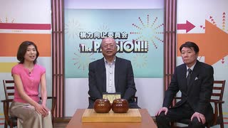 棋力向上委員会 The PASSION！！ #1040