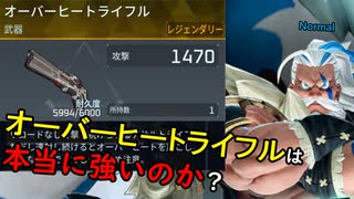 パルワールド　オーバーヒートライフルは本当に強いのか？(A.I.Voice2琴葉茜実況)