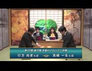 第33期 銀河戦 本戦Hブロック 7回戦 行方尚史九段 vs 髙崎一生七段