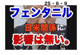 25・7・9  日本国崩壊　最強コンビ　石破　岩屋！
