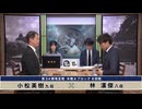 第34期 竜星戦 本戦Aブロック 8回戦 小松英樹九段 vs 林 漢傑八段