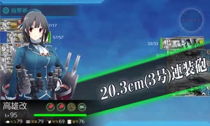【艦これ 2025春】E1.北海道防衛作戦 （丙作戦） - ギミック（CマスA勝利以上）【北海道防衛作戦】