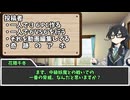 【シノビガミ】36忍と中級妖魔模擬戦-導入