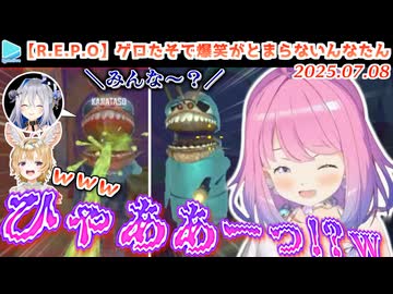 【R.E.P.O.】初心者のあまねちゃで愉悦して喉が壊れそうなほど爆笑するんなたん