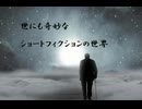 血筋の呪い【ショートフィクション】