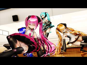 【ＭＭＤ】PINK LABEL　げのげ式初音ミク×４【Ray-MMD1.52　★ぱんつ警報★】