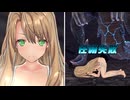【バレットガールズファンタジア】【リョナ】【ダークマターVer】【金園 優理奈】 漆黒竜の突撃に対して切り札のF.P.S.を放ちイク