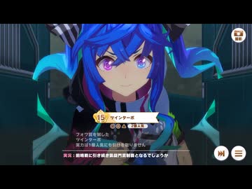 久々にウマ娘で遊んだ