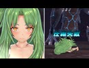 【バレットガールズファンタジア】【リョナ】【ダークマターVer】【木住野 玲美】 漆黒竜の突撃に対して切り札のF.P.S.を放ちイク