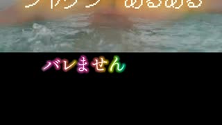 ジャグジーあるある