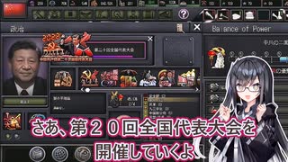 【HOI4 : The Fire Rises】サイバークラート中国の誕生！？ (長征 long march : Lojiルート)【TFR】