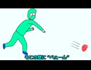 健康な心臓をぶん投げる医者
