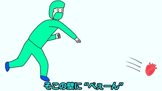 健康な心臓をぶん投げる医者
