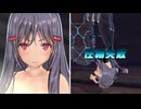 【バレットガールズファンタジア】【リョナ】【ダークマターVer】【高梨 月代】 漆黒竜の突撃に対して切り札のF.P.S.を放ちイク