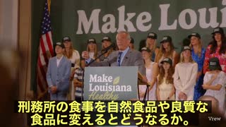 ロバート・F・ケネディJr氏が、刑務所の食事改革に本気で取り組む‼️ 加工食品をやめて、自然で栄養ある食事に切り替えただけで… ・暴行事件がなんと85％減少 ・少年施設では拘束具の使用が75％もダウン