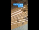 レイピア制作二日目 #コスプレ #武器 #小道具
