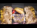 セブンイレブンのコーンがり焼いた焼とうもろこしのおにぎりを食べました。　#セブンイレブン #焼きとうもろこし #おにぎり  Japan convenience store food