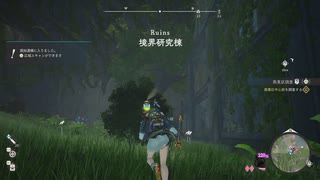[ユミアのアトリエ]第26回(26-4) リグナス地方・境界研究棟