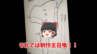 大分県佐伯市弥生のむかし話（宇宙人か妖怪を料理回）２６話　雷さんの味噌漬け　２７話　かなり、かなり爺さん　２８話四方八方