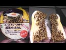 セブンイレブンのスパイスソース香る玉子そばめしのおにぎりを食べました。　#セブンイレブン #玉子そばめし #おにぎり  Japan convenience store food