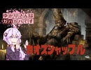【DbD】ゆかりさんはガバガバです【P71】