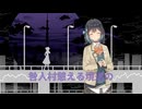 【SynthV オリジナル曲】紫の街【宮舞モカ】