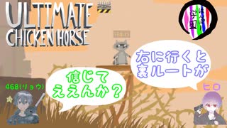 【アルティメットチキンホース】「ヒロの悪魔のささやき？」