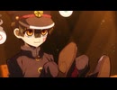 地縛少年花子くん２ 第14の怪「此岸と彼岸」