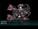 【艦これ 2025春】E2.音威子府防衛線 （丙作戦） - ギミック（F2マスA勝利以上）【北海道防衛作戦】