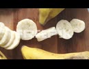 sliced bananas on a wooden cutting board