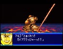 愚兄がスーパーロボット大戦Jを実況プレイ 第150話
