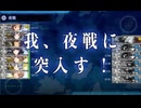 【艦これ 2025春】E2.音威子府防衛線 （丙作戦） - ギミック（F1マスA勝利以上）【北海道防衛作戦】