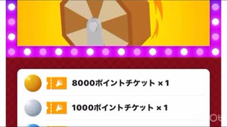 本日の福引記録19