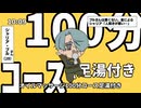 【手描きGQX】TTTI