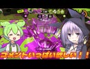 ゆかりさんと往く、スプラ4までにウデマエのびーるのびーる！する実況