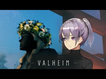 【Valheim】なんかスースーするバルヘイム ＃１０