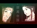 映像版マンガ日本史　第1話　卑弥呼