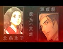 映像版マンガ日本史　第5話　源頼朝