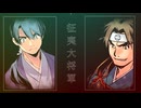 映像版マンガ日本史　第6話　足利尊氏