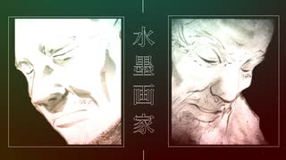 映像版マンガ日本史　第7話　雪舟