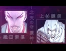 映像版マンガ日本史　第9話　上杉謙信
