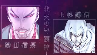 映像版マンガ日本史　第9話　上杉謙信