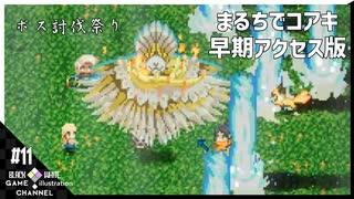 3人で地下世界生活【CORE KEEPER】【生声実況】#11