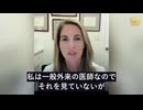 メアリー・タリー・ボウデン医師が、新型コロナパンデミックの期間中、全米各地の病院がいかに患者を安楽死させ、コロナウイルスによる死亡者数を人為的に水増ししていたかを暴露した