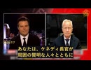 CDCとFDAの数千人の職員は、自らを「ワクチン推進チーム 」の一員と見なしている