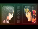 映像版マンガ日本史　第18話　ヤマトタケル