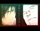 映像版マンガ日本史　第17話　白洲次郎