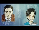 映像版マンガ日本史　第16話　杉原千畝