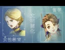 映像版マンガ日本史　第15話　津田梅子