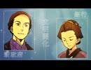 映像版マンガ日本史　第14話　渋沢栄一